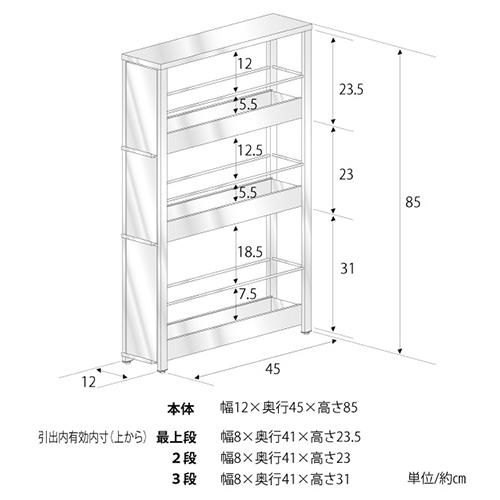 足立製作所 すき間ラック ステンレス 幅12×高さ85 スリム すき間収納