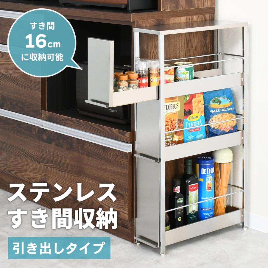 足立製作所 4月1日より価格改定 22,000円 すき間ラック ステンレス 幅