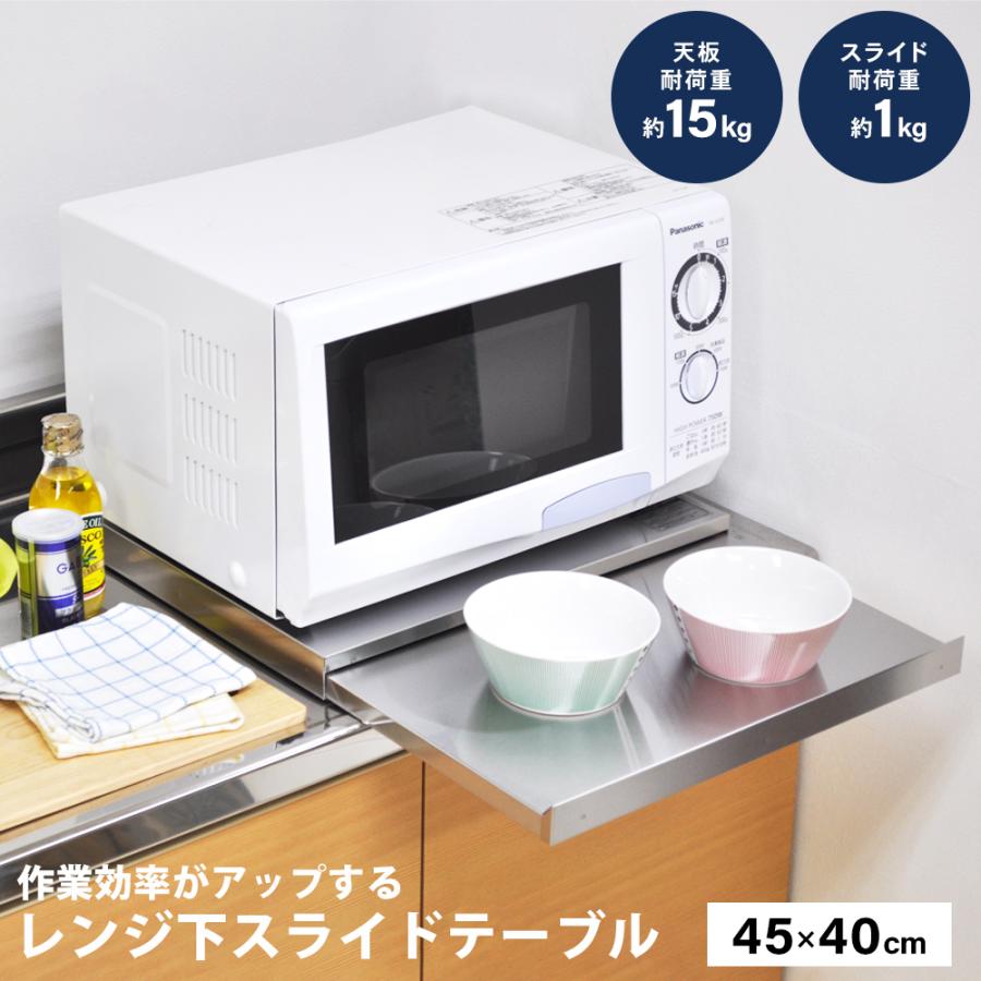 美品★adachi★日本製 レンジ下スライドテーブル 引出し付き 足立製作所 レンジ台 スライドテーブル 電子レンジ レンジ下 引き出し