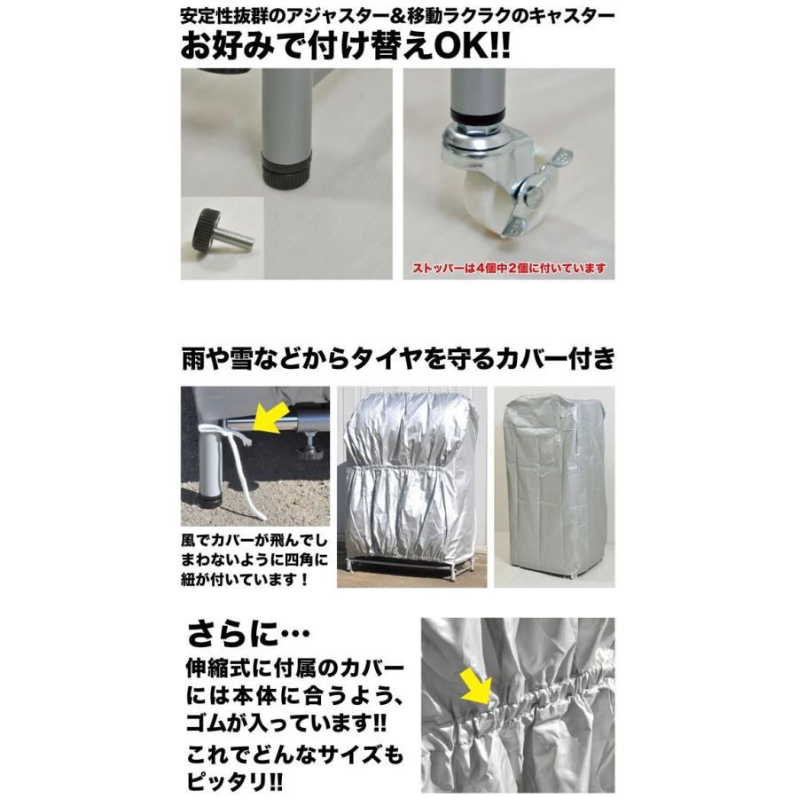 タイヤラック カバー付き 伸縮式 タイヤ8本収納 キャスター付き アジャスター付き 横置き 屋外 日本製 タイヤ交換 足立製作所 お得日 ポイント利用