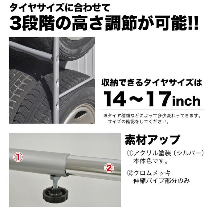 タイヤラック カバー付き 伸縮式 タイヤ8本収納 キャスター付き アジャスター付き 横置き 屋外 日本製 タイヤ交換 足立製作所 お得日 ポイント利用