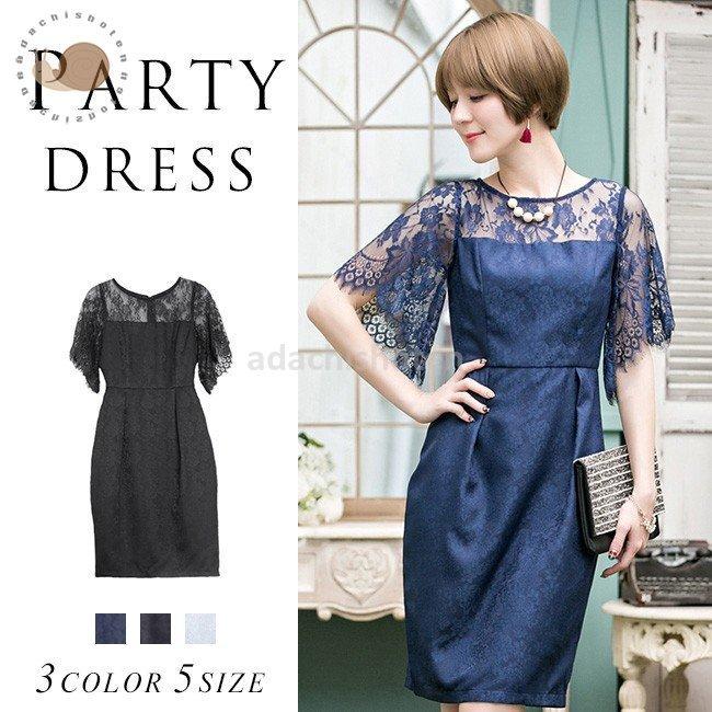 国内送料無料 結婚式 ワンピース ドレス パーティードレス ミニワンピース レース レースワンピース 大きいサイズ 二次会フォーマル セレブ 半袖 ショート丈 膝丈 タイト オンラインストアファッション Cvoicetv Com