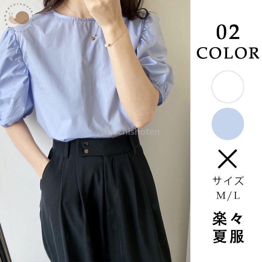 シャツ レディース カットソー トップス 半袖 無地 夏 シンプル 体型カバー カジュアル かわいい ティーンズファッション 中学生 高校生 女子 大人 おしゃれ 半袖 カラー ブルー Godscountryoutfitters Com