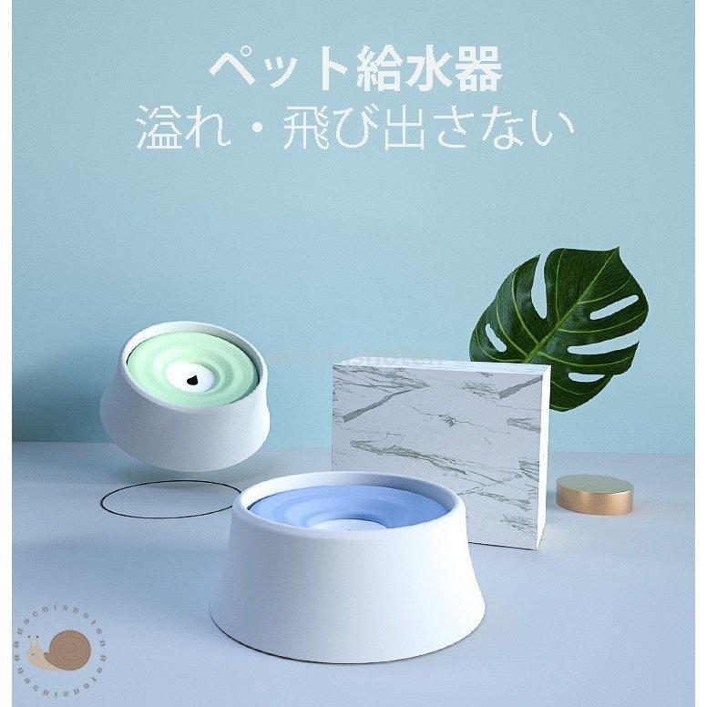 水飲み器 ペット給水器 から厳選した ウォーターボウル 飛び散り防止 溢れ 飛び出さない 犬 猫 ゆっくり おしゃれ 用品 水飲み