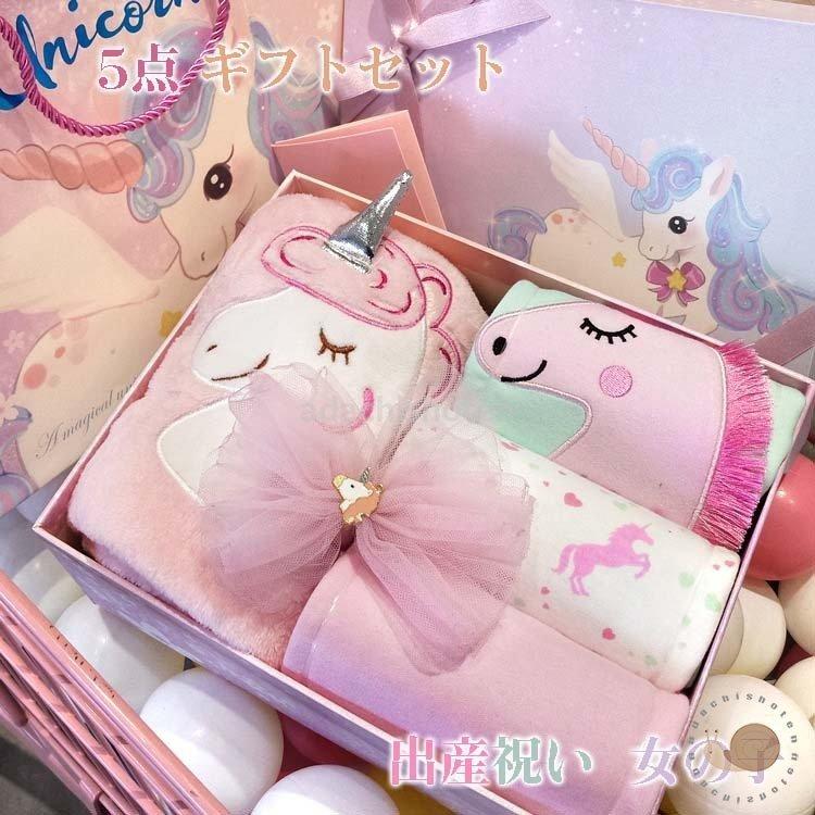 最新の激安 出産祝い 男の子 女の子 ベビーギフト ベビー服 新生児 出産祝い オーガニックコットン 7点 ギフトセット おもちゃ ぬいぐるみ スタイ プレゼント 出産祝 御祝い ベビーに安心 女の子 出産祝い 出産記念品 Www Dbja Jp