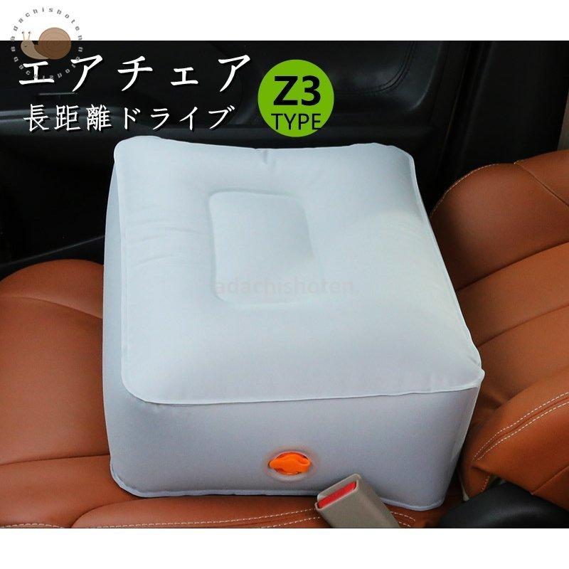 チェア 椅子 エアークッション エアーマット エアーチェア 台 スペースクション 車中泊 車内泊 長