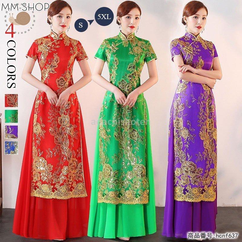 値下げ情報 チャイナドレス ロング チャイナドレス風ワンピース アオザイ レース 刺繍 半袖 コスプレ 衣装 パーティー 結婚式 ドレス ハロウィン コスチューム 舞台 元気 Www Ebminmobiliariard Com