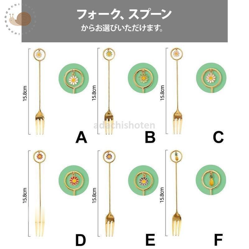 食器 キッチン雑貨 カトラリー お皿 プレート ギフト プレゼント オシャレ 女子会 ゴールド フォーク かわいい ナチュラル クラシック スプーン 出色