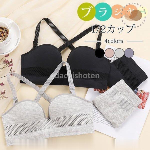 ブラジャー 1 2カップ ストラップ 大きいサイズ 美胸 盛れる 谷間 可愛い Tartuficolturacasadei It