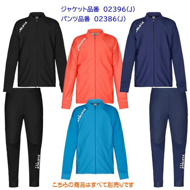 ジャージ クリアランス ATHLETA(アスレタ) ジュニアトレーニングスリムジャージパンツ(ジュニア/ジャージ) 02386J｜adachiundouguten｜03