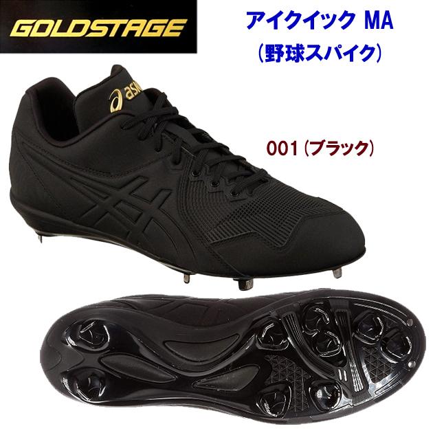 ミズノ MIZUNO ミズノプロ ライトレボプロ GS TPU 野球 ソフト