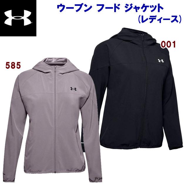 Under Armour アンダーアーマー Uaウーブンフードジャケット レディース クロスジャケット クリアランス 安達運動具店 通販 Yahoo ショッピング