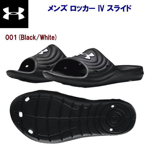 UNDER ARMOUR(アンダーアーマー) ロッカー IV スライド(メンズ:シャワーサンダル) 3023758 カラー:001 :3023758- 001:安達運動具店 - 通販 - Yahoo!ショッピング UNDER ARMOUR(アンダーアーマー) ロッカー IV スライド(メンズ:シャワーサンダル) 3023758 カラー:001 :3023758- 001:安達運動具店 - 通販 - Yahoo!ショッピング