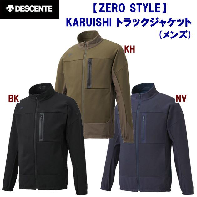 人気特価激安 Descente デサント Zero Style Karuishi トラックジャケット メンズ ジャケット Dmmqjc21z クリアランス Dmmqjc21z 安達運動具店 通販 Yahoo ショッピング 人気特価激安 58one54zero Joybox Me Com