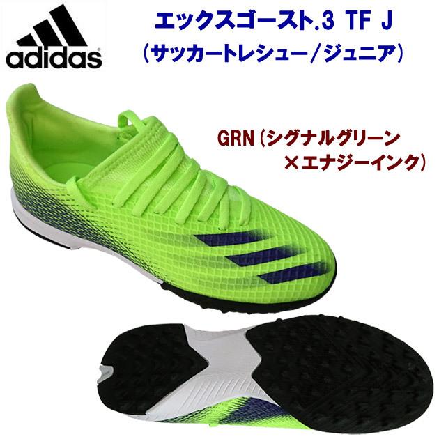 Adidas アディダス エックスゴースト 3 Tf J サッカートレシュー ジュニア Eg16 ジュニア キッズ Eg16 安達運動具店 通販 Yahoo ショッピング