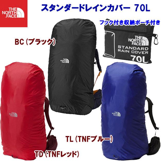 The North Face ノースフェイス スタンダードレインカバー70l Nm91218 Nm91218 安達運動具店 通販 Yahoo ショッピング