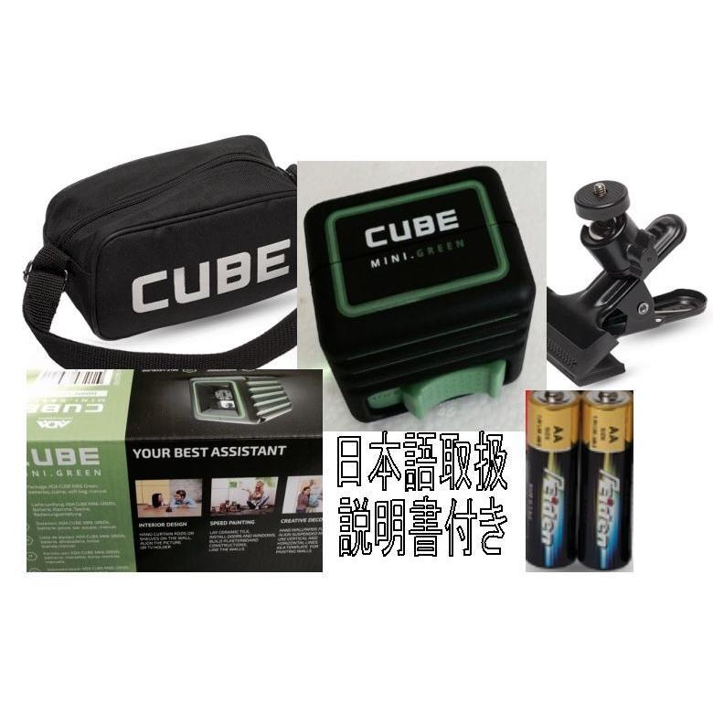 3%OFF グリーン レーザー墨出し器 キューブミニ 1V1H 金属製 3%OFF グリーン レーザー墨出し器 キューブミニ 1V1H 金属製