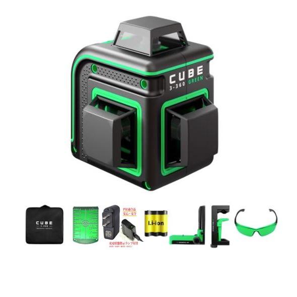 3%OFF グリーン レーザー墨出し器 円錐ミラーキューブフル 3%OFF グリーン レーザー墨出し器 円錐ミラーキューブフル