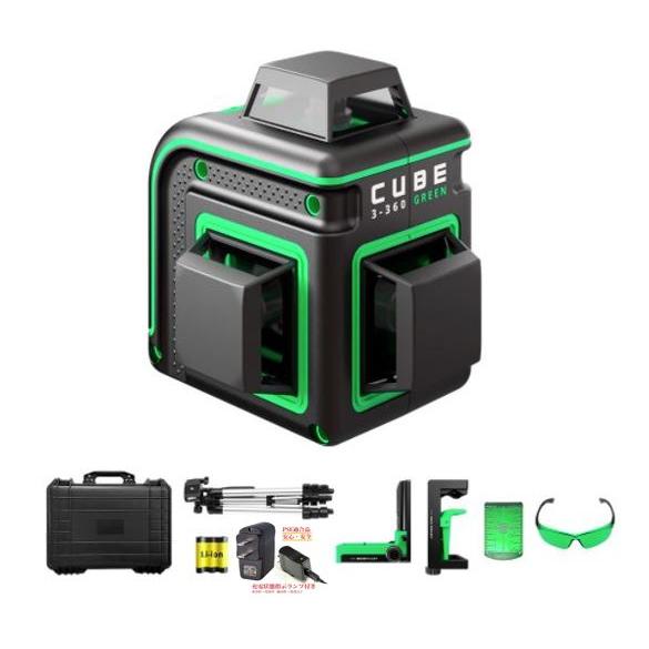 3%OFF グリーン レーザー墨出し器 円錐ミラーキューブ3ー360G 3%OFF グリーン レーザー墨出し器 円錐ミラーキューブ3ー360G