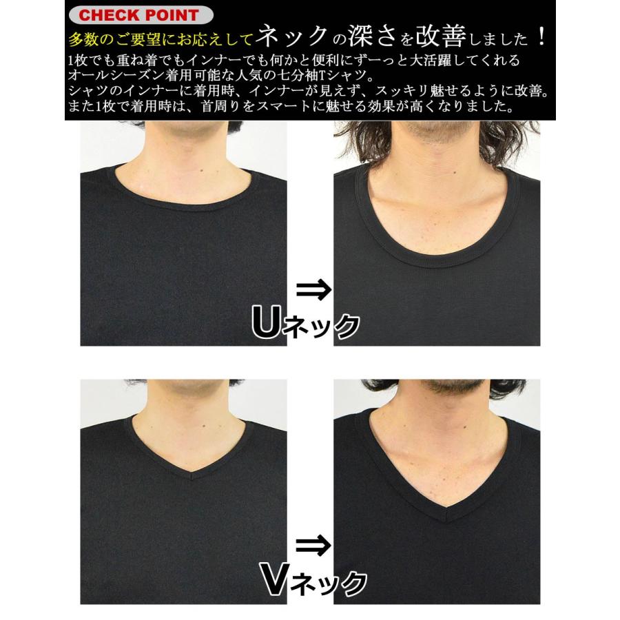 Tシャツ メンズ 七分袖 7分袖 無地 カットソー インナー Uネック Vネック インナーシャツ 七分袖Tシャツ 無地Tシャツ 7分袖Tシャツ 下着 重ね着 白 黒｜adamas｜35