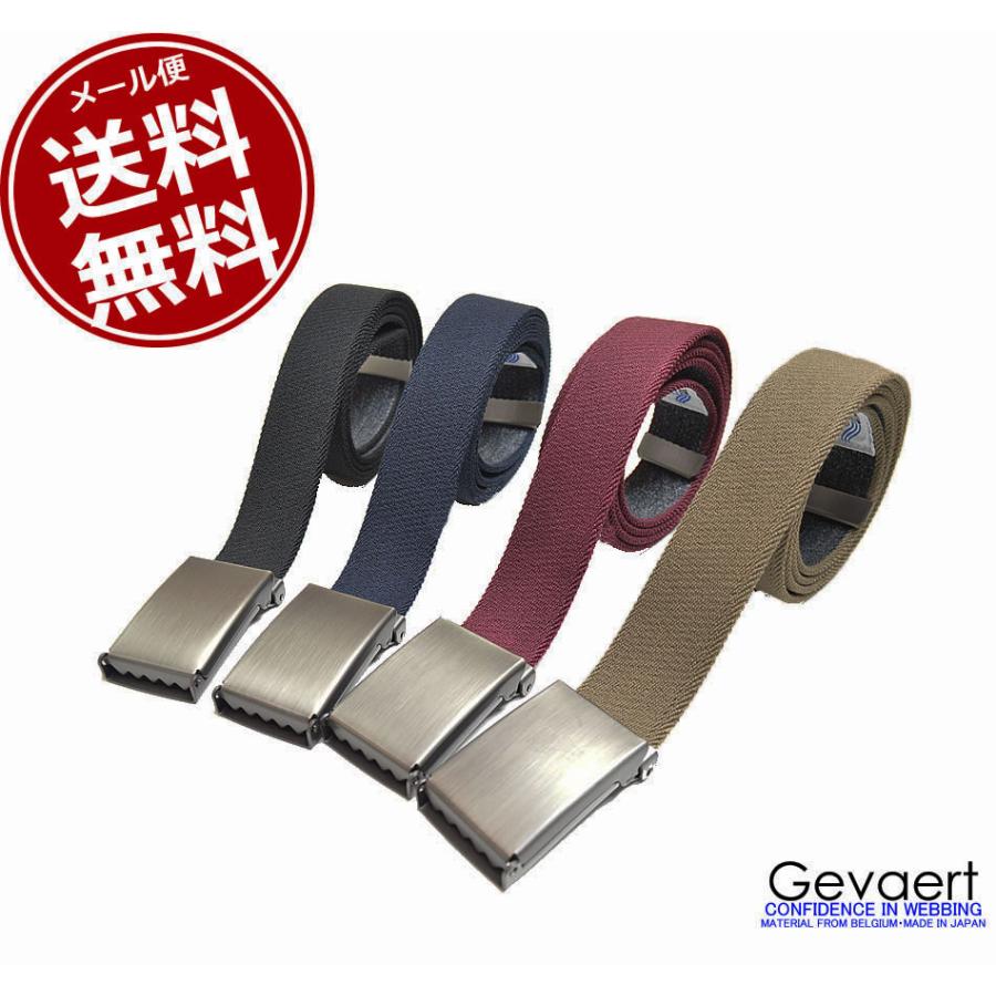両面使える リバーシブル ベルト ゲバルト(GEVAERT)日本製 GIベルト 布