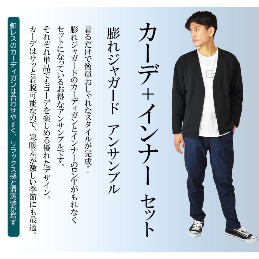 カーディガン メンズ 秋 冬 春 アンサンブル カーデガン＋長袖Tシャツ