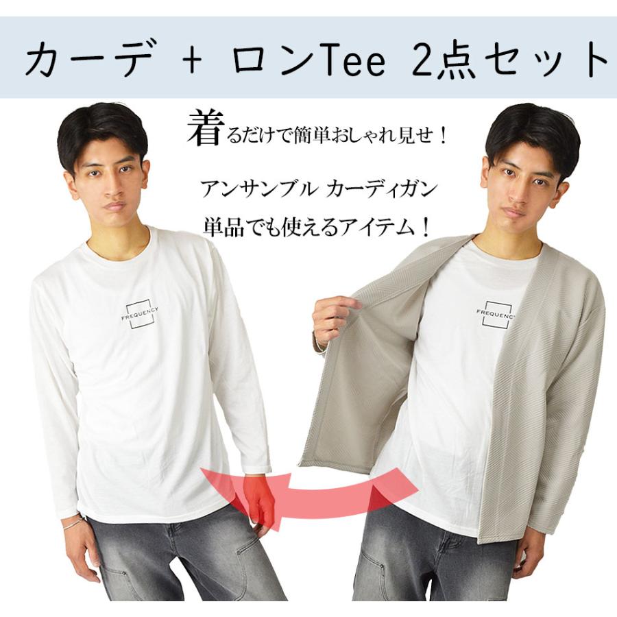 カーディガン メンズ 秋 冬 春 アンサンブル カーデガン＋長袖Tシャツ 