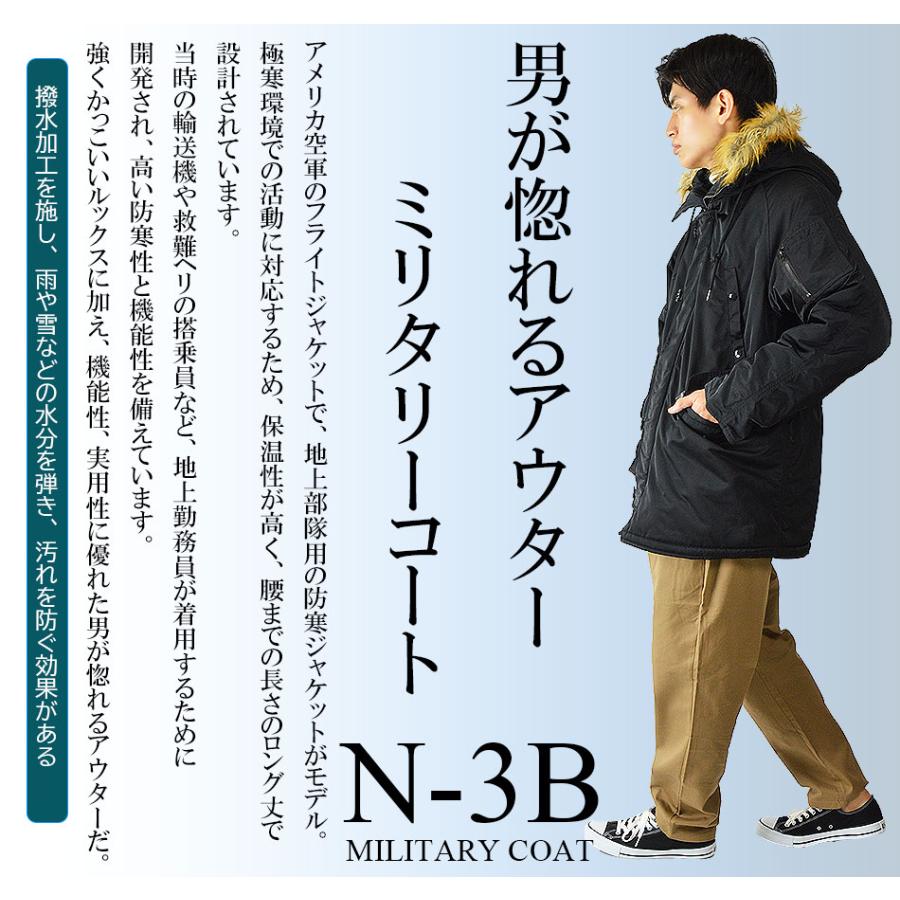 N-3B コート メンズ 撥水 中綿コート 中綿ジャケット ロング丈