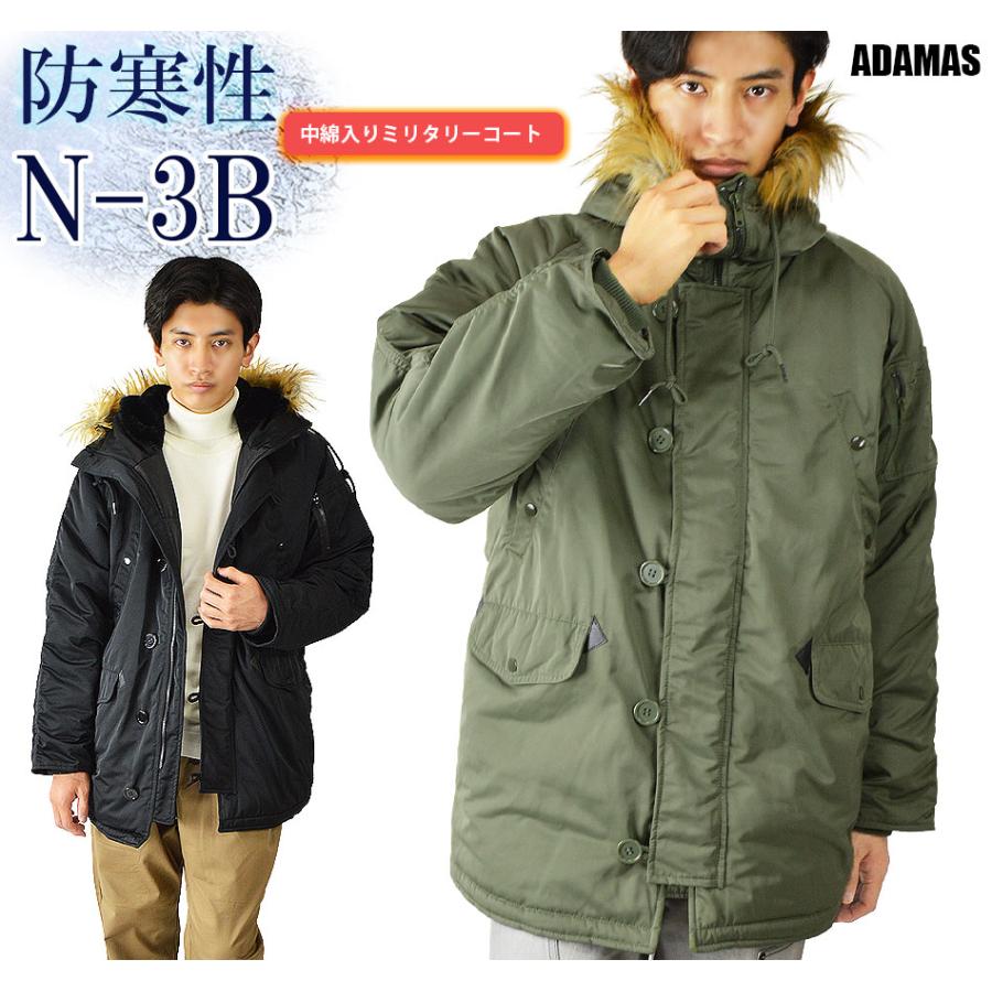 N-3B コート メンズ 撥水 中綿コート 中綿ジャケット ロング丈
