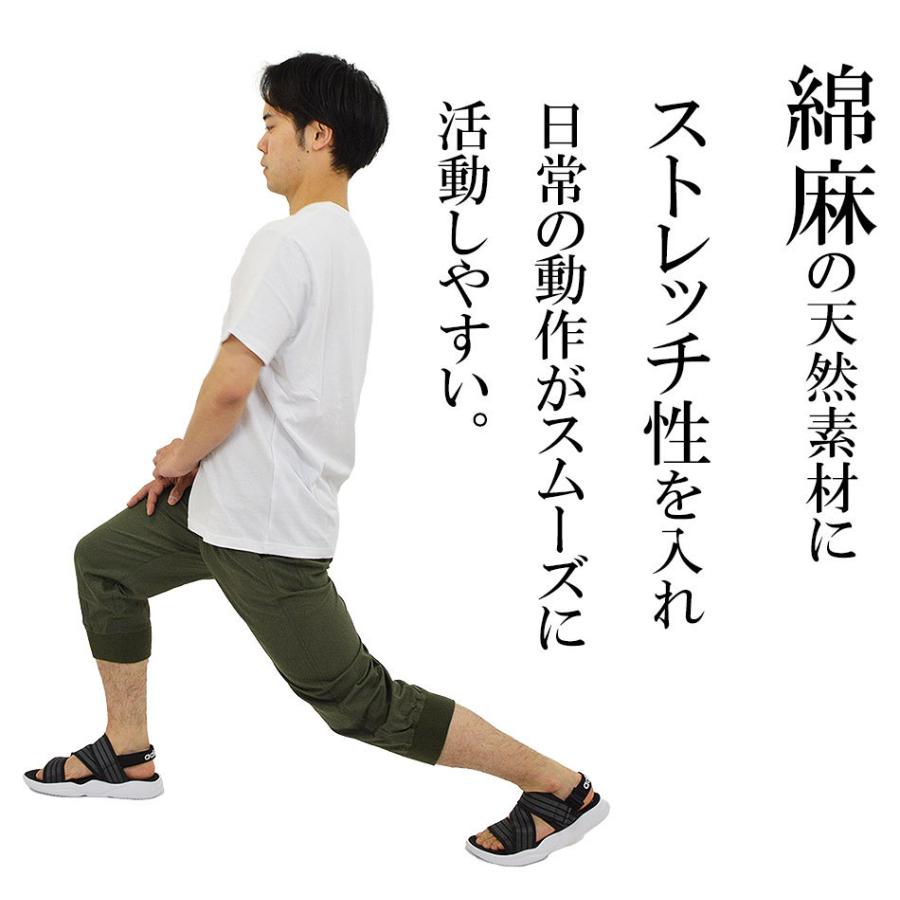 七分丈 パンツ 裾リブ メンズ 綿麻 ストレッチ クロップドパンツ