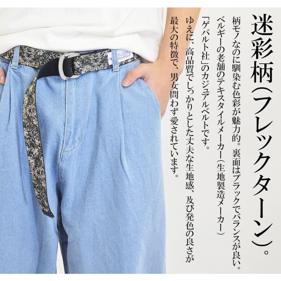 日本製 GEVAERT フレックターン 迷彩柄 Wリング ベルト メンズ
