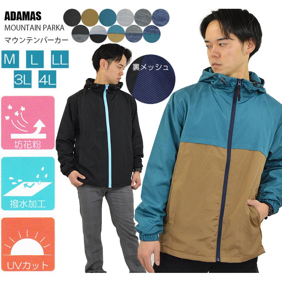 マウンテンパーカー メンズ 大きいサイズ3l4l有 撥水加工 防花粉 Uvカット 薄手 軽い マウンテンライトジャケット ライトアウター スポーツ アウトドア 春 夏 秋 マーケティング