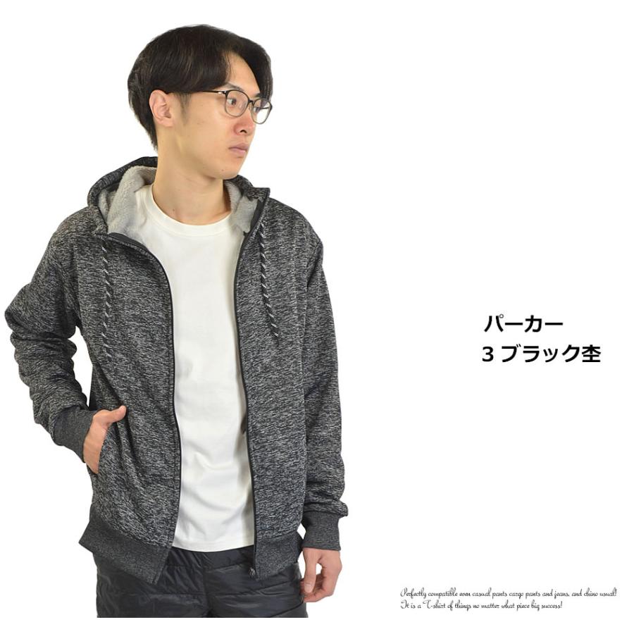 裏シャギー パーカーorスタンド ジャージ 上 メンズ カチオン 防寒