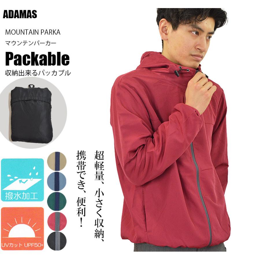 マウンテンパーカー メンズ 撥水 UVカット(UPF50+) 薄手 軽量 無地