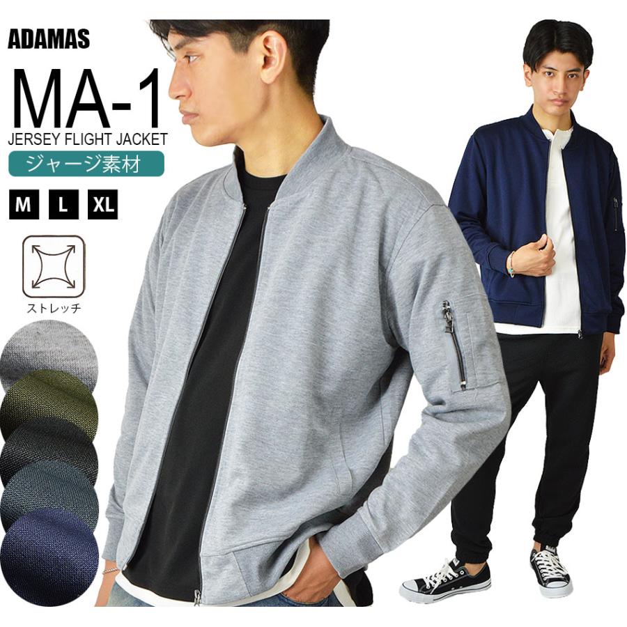 MA-1 メンズ ma1 エムエーワン フライトジャケット ジャージ