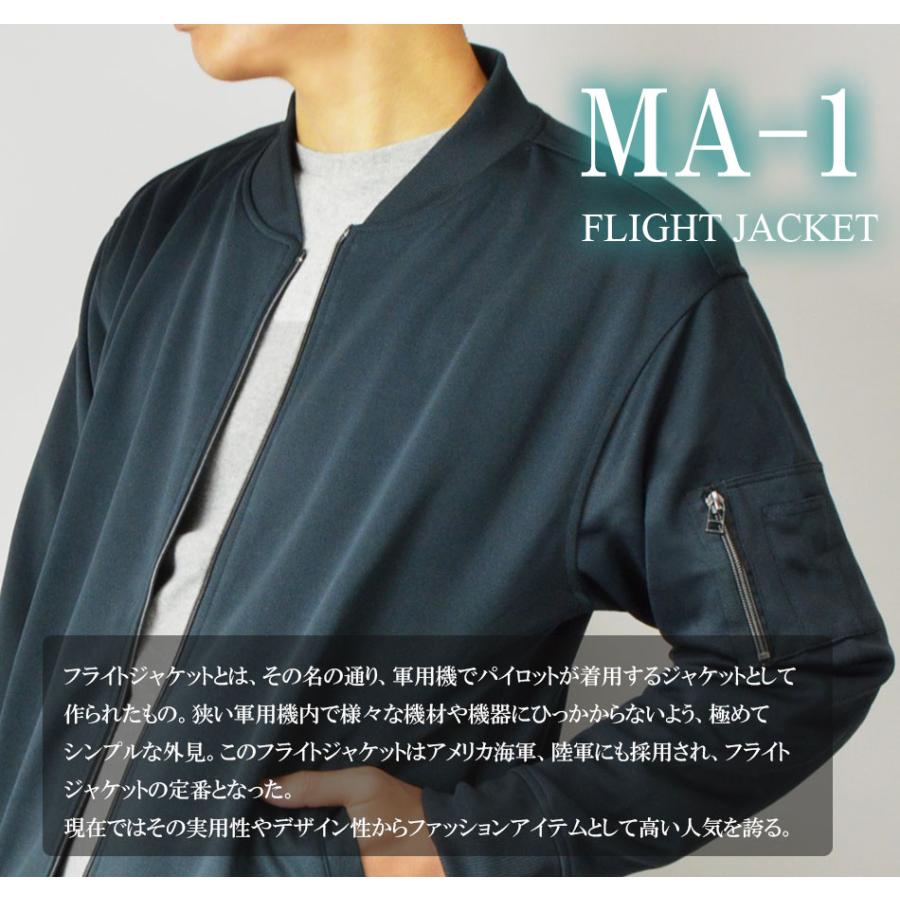MA-1 メンズ ma1 エムエーワン フライトジャケット ジャージ