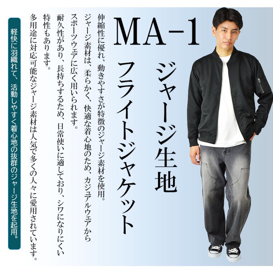 MA-1 メンズ ma1 エムエーワン フライトジャケット ジャージ