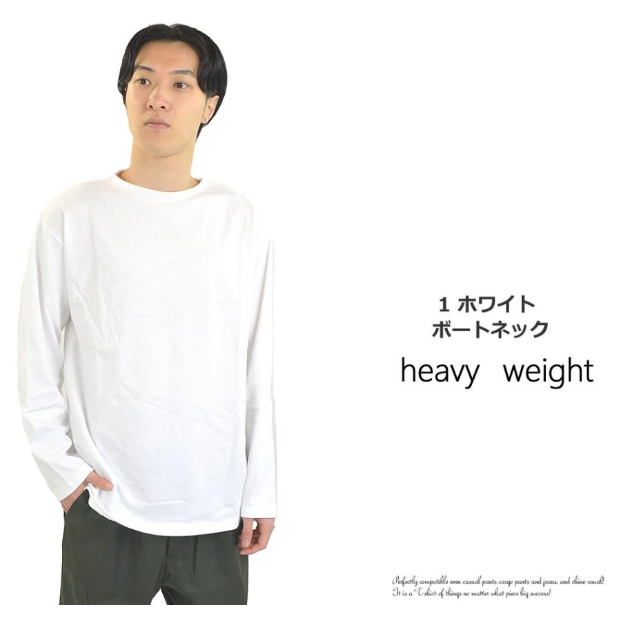ボートネックTシャツ ヘヴィーウェイト 長袖Tシャツ 厚手 メンズ 無地T