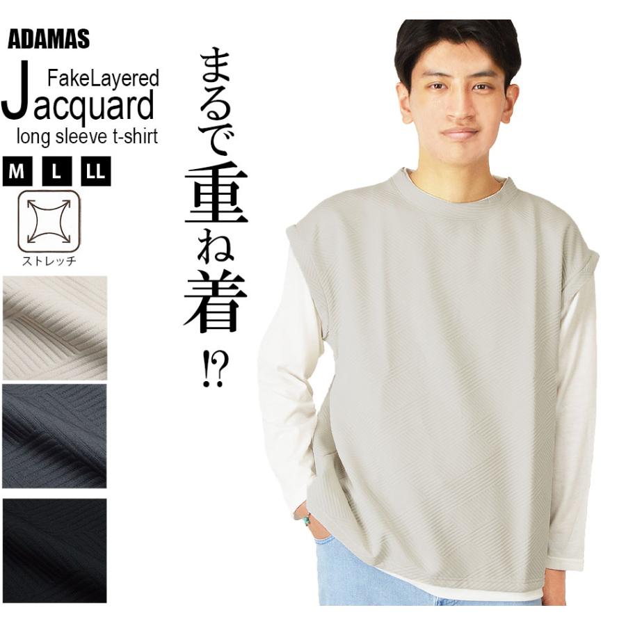 長袖Tシャツ メンズ ジャガード 幾何学柄 重ね着風 ゆったり ロンT