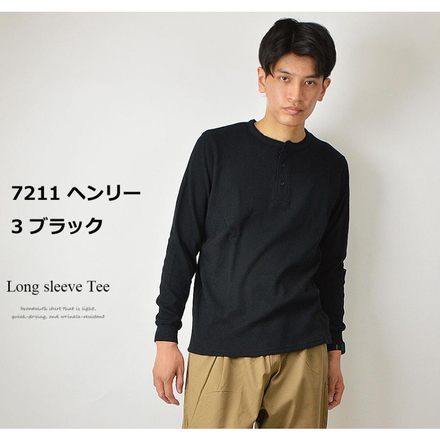 Tシャツ メンズ 長袖 無地 選べる ヘンリーネック/クルーネック ロンT