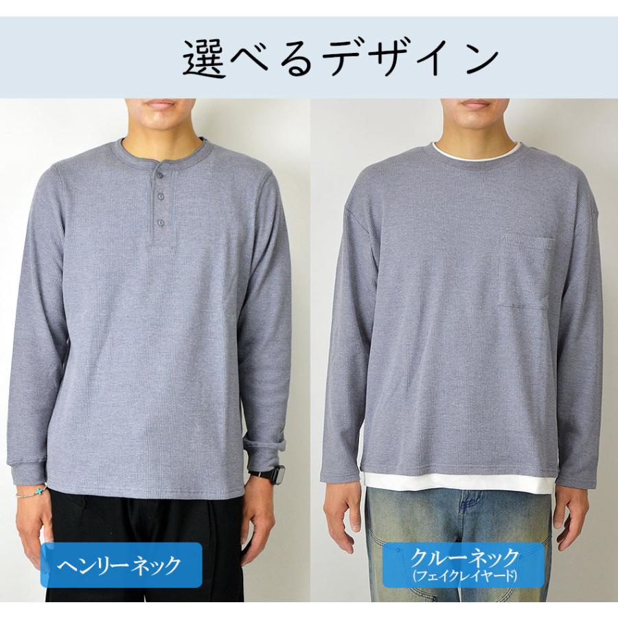 Tシャツ メンズ 長袖 無地 選べる ヘンリーネック/クルーネック ロンT