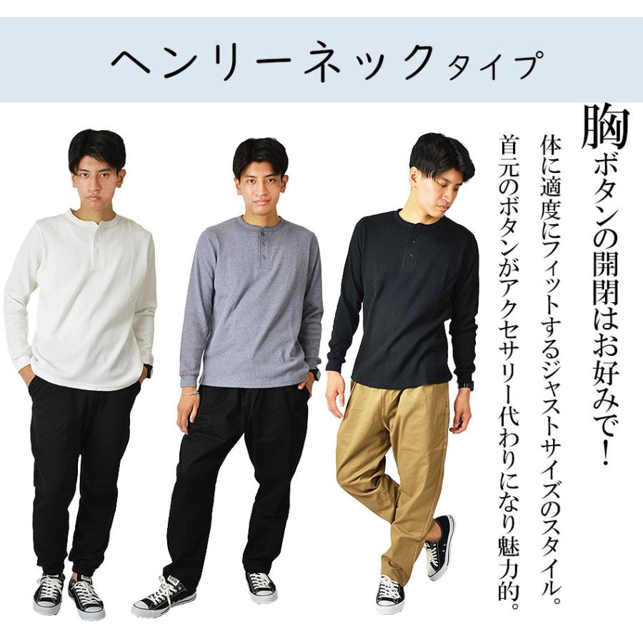 Tシャツ メンズ 長袖 無地 選べる ヘンリーネック/クルーネック ロンT