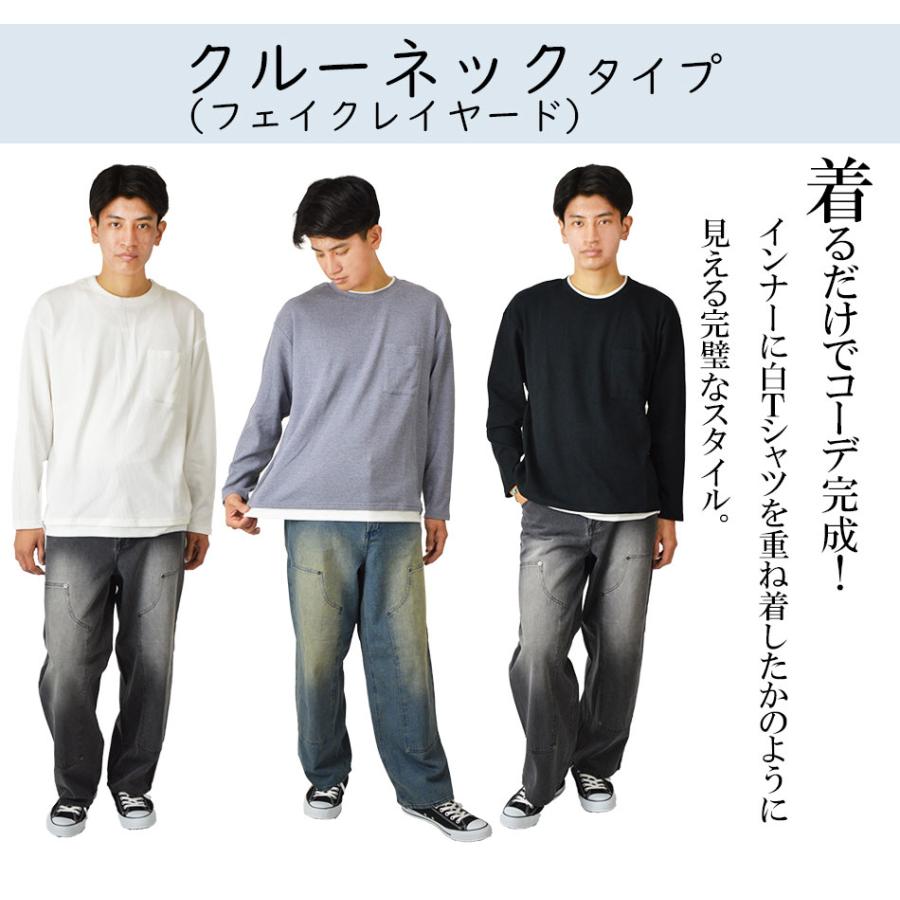 Tシャツ メンズ 長袖 無地 選べる ヘンリーネック/クルーネック ロンT