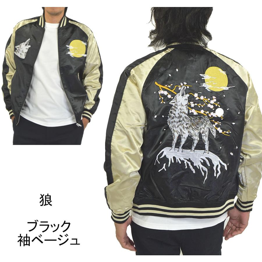 スカジャンメンズ 虎 龍 鯉 風神雷神 熊猫パンダ 狼 黒豹 桜 波 スカジャンメンズ 虎 龍 鯉 風神雷神 熊猫パンダ 狼 黒豹 桜 波