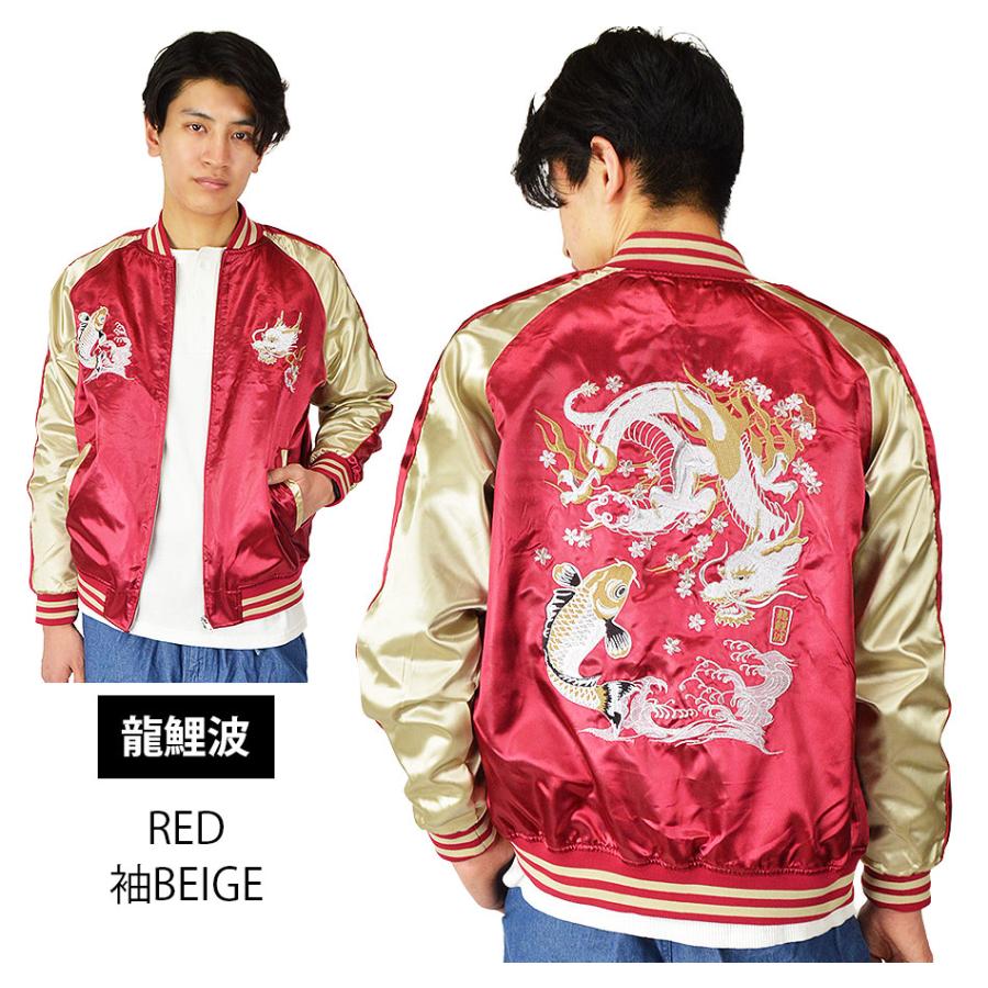 スカジャンメンズ 虎 龍 鯉 風神雷神 熊猫パンダ 狼 黒豹 桜 波 月 和