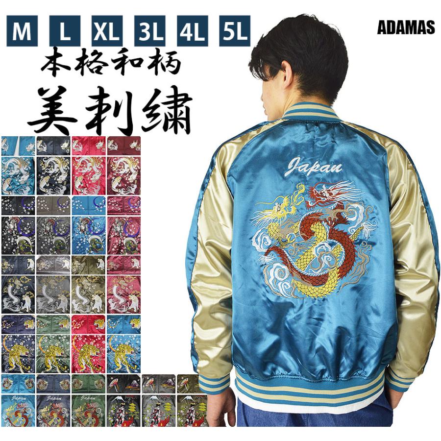極美品 超希少デザイン 風神 雷神 鏡花水月 スカジャン XL相当 黒 スカジャンメンズ 虎 龍 鯉 風神雷神 熊猫パンダ 狼 黒豹 桜 波 月 和