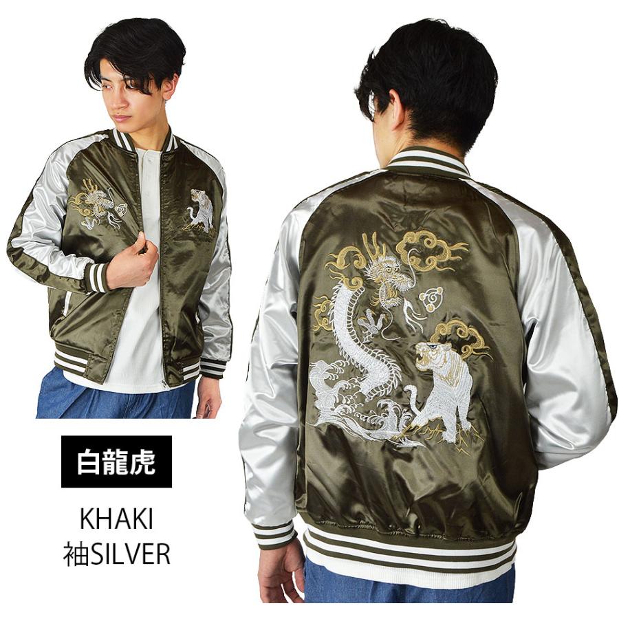 スカジャンメンズ 虎 龍 鯉 風神雷神 熊猫パンダ 狼 黒豹 桜 波 月 和