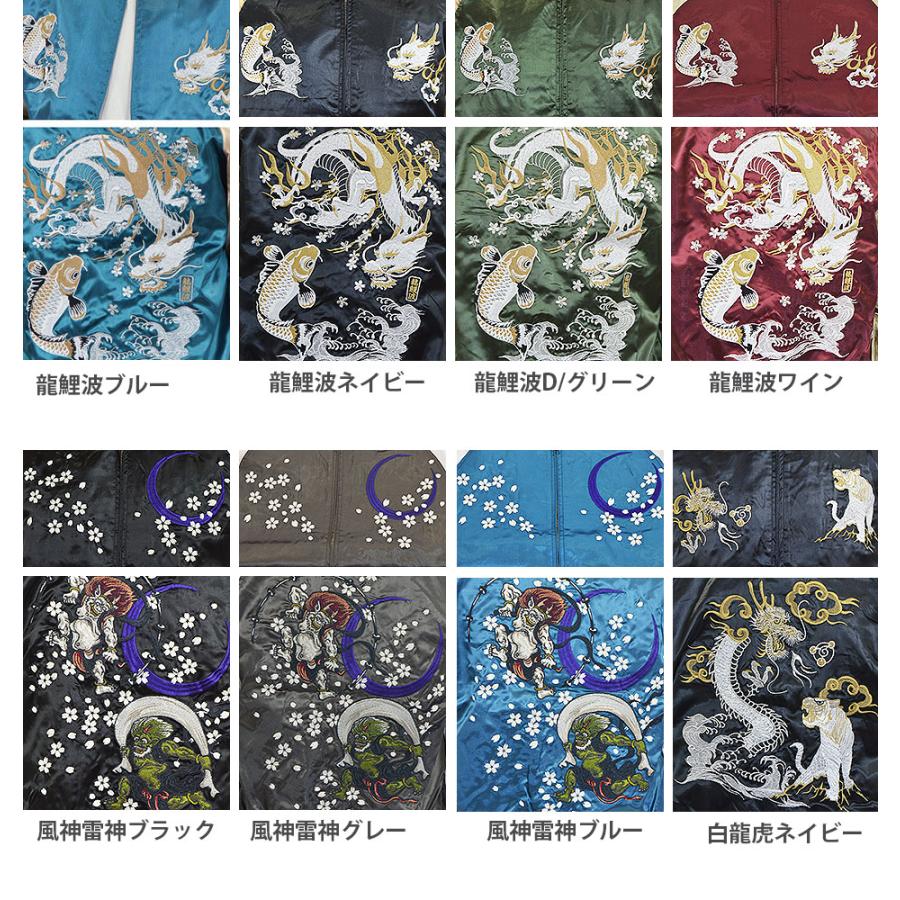 スカジャンメンズ 虎 龍 鯉 風神雷神 熊猫パンダ 狼 黒豹 桜 波 スカジャンメンズ 虎 龍 鯉 風神雷神 熊猫パンダ 狼 黒豹 桜 波