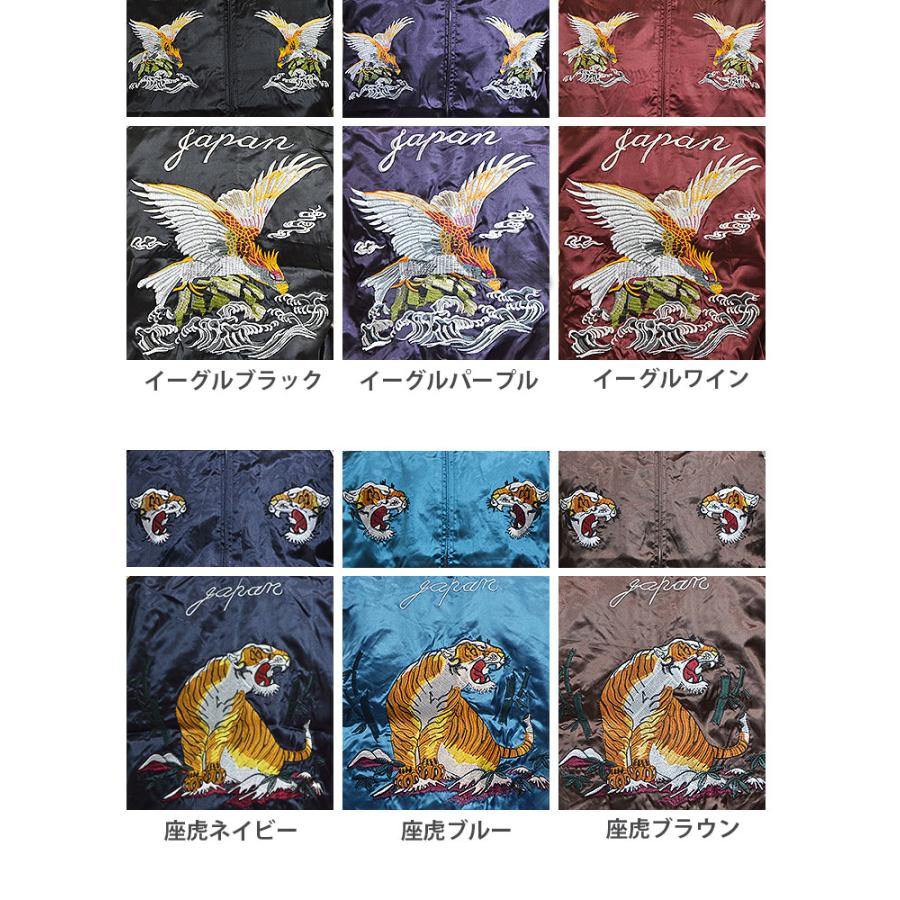 スカジャンメンズ 虎 龍 鯉 風神雷神 熊猫パンダ 狼 黒豹 桜 波 月 和