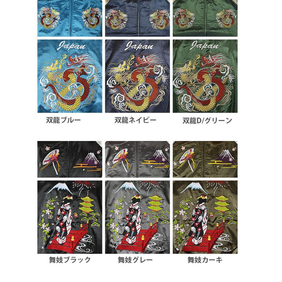 スカジャンメンズ 虎 龍 鯉 風神雷神 熊猫パンダ 狼 黒豹 桜 波 月 和